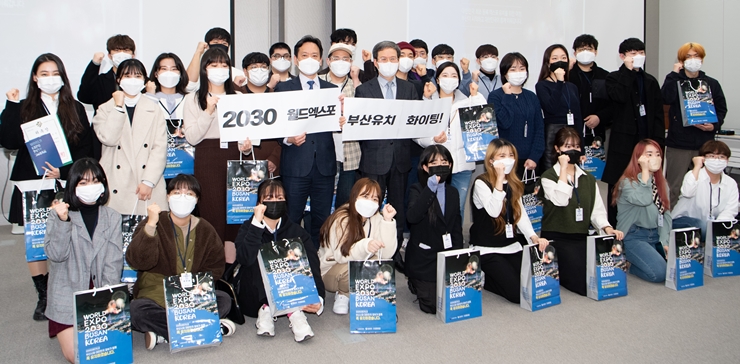 월드엑스포 2030 홍보단 엑튜버 발대식